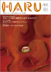 季刊誌ＨＡＲＵ