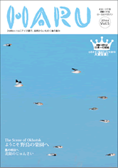 季刊誌ＨＡＲＵ