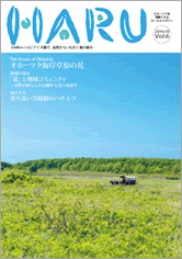 季刊誌ＨＡＲＵ