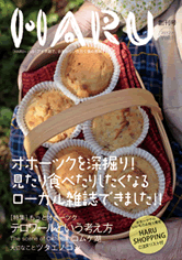 季刊誌ＨＡＲＵ