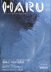 季刊誌ＨＡＲＵ