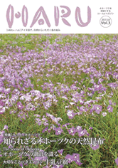 季刊誌ＨＡＲＵ