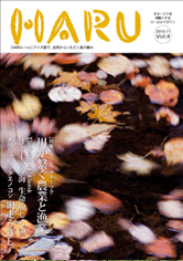 季刊誌ＨＡＲＵ
